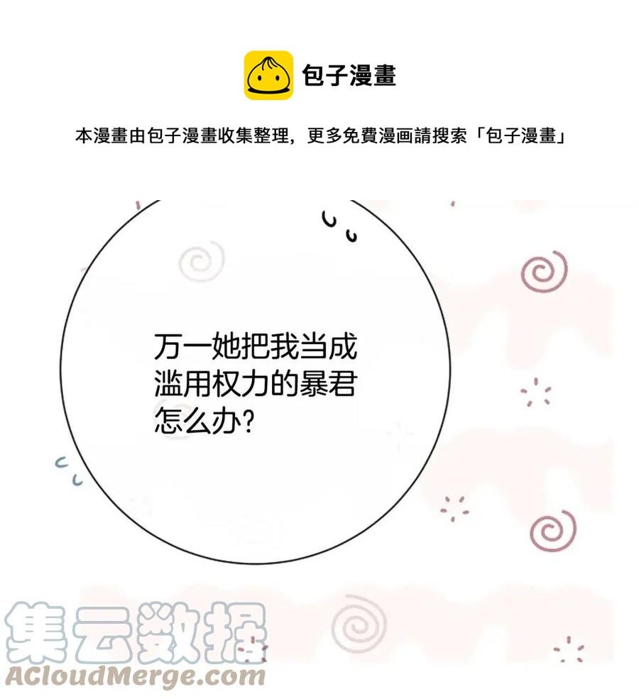 人間清醒小姐妹 - 第64話 去炫富(2/4) - 7