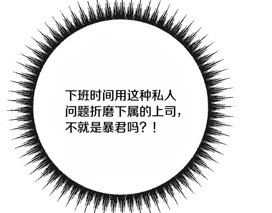 人間清醒小姐妹 - 第64話 去炫富(2/4) - 2