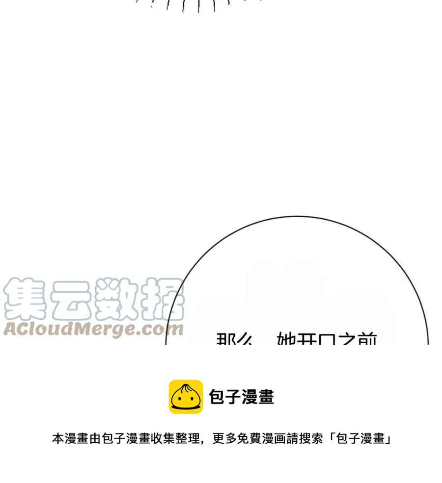 人間清醒小姐妹 - 第64話 去炫富(2/4) - 3