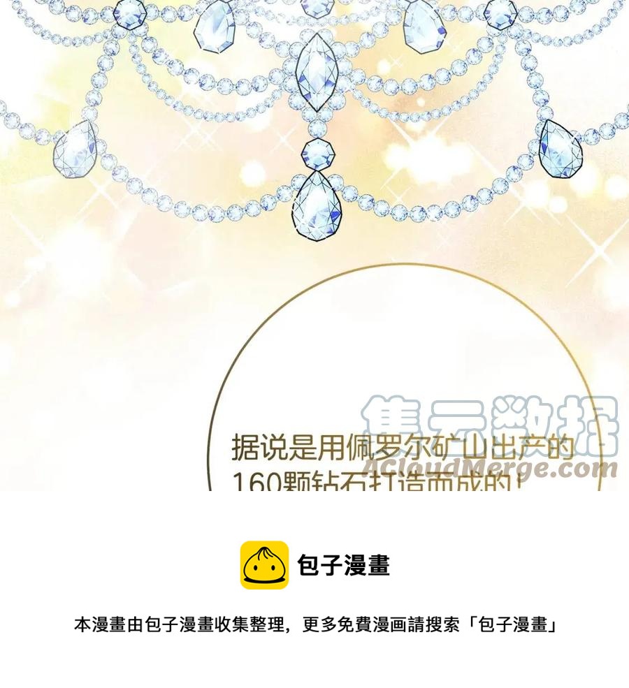 人間清醒小姐妹 - 第64話 去炫富(2/4) - 7