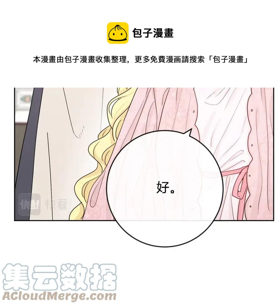 人間清醒小姐妹 - 第64話 去炫富(2/4) - 3