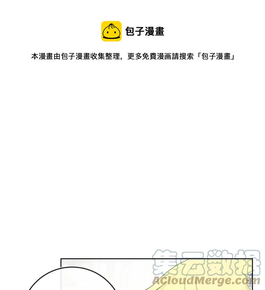 人間清醒小姐妹 - 第66話 國王的疑惑(1/4) - 1