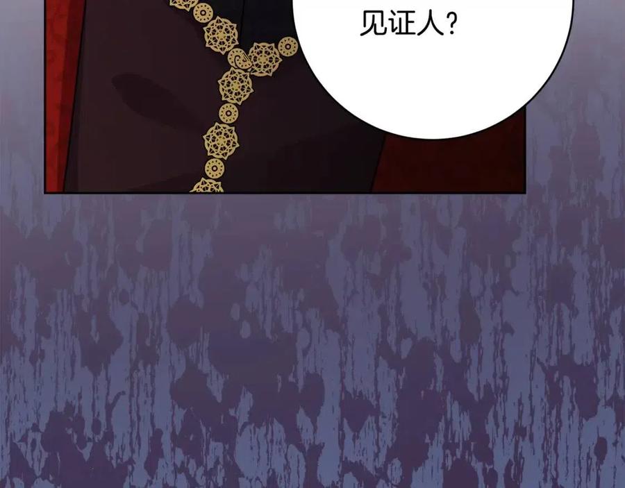 人間清醒小姐妹 - 第66話 國王的疑惑(2/4) - 6