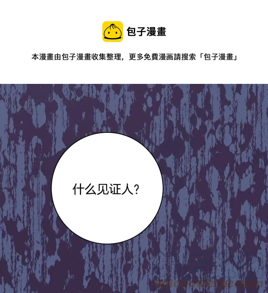 人間清醒小姐妹 - 第66話 國王的疑惑(3/4) - 5