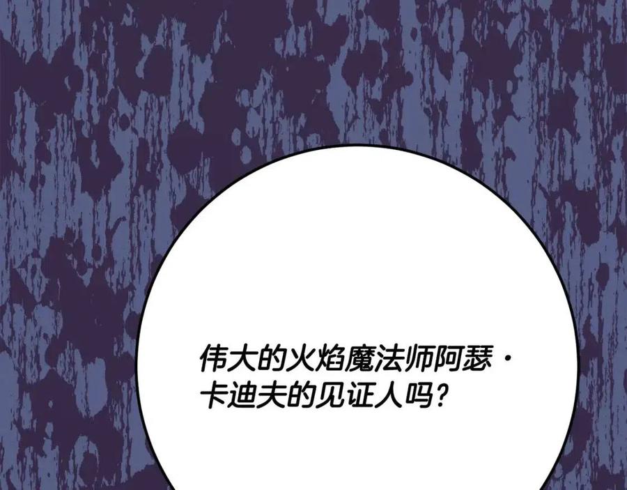 人間清醒小姐妹 - 第66話 國王的疑惑(3/4) - 6