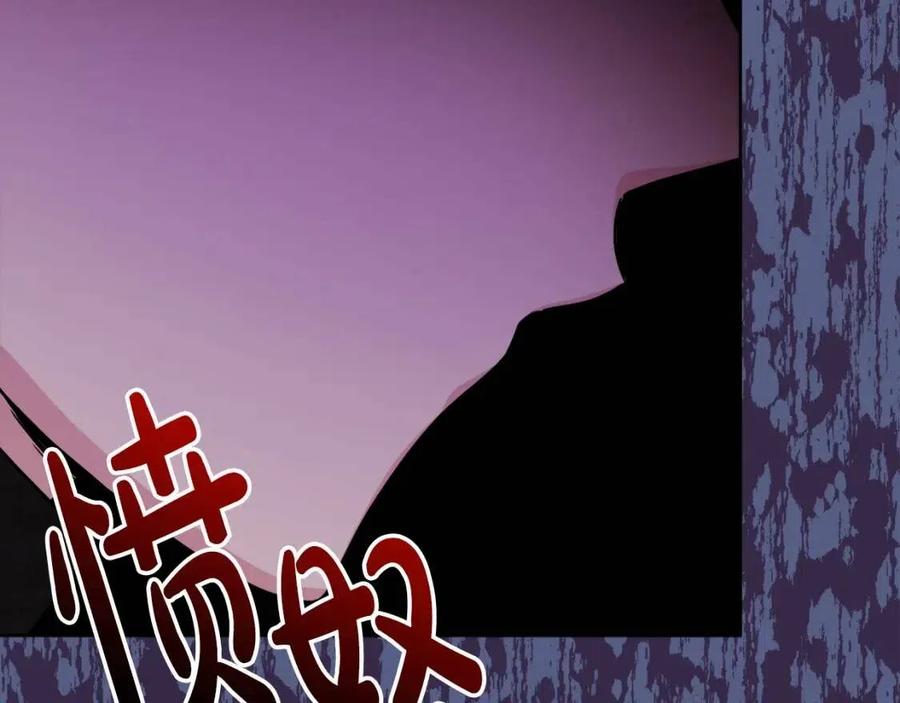 人間清醒小姐妹 - 第66話 國王的疑惑(3/4) - 8