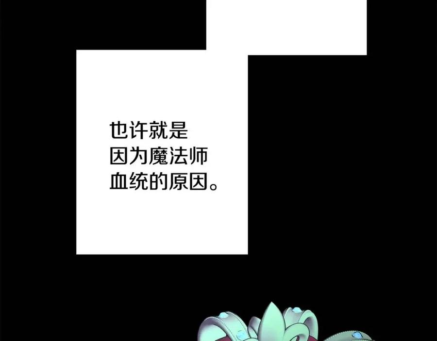 人間清醒小姐妹 - 第66話 國王的疑惑(3/4) - 3