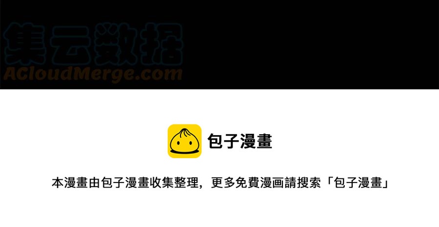 人間清醒小姐妹 - 第66話 國王的疑惑(3/4) - 5