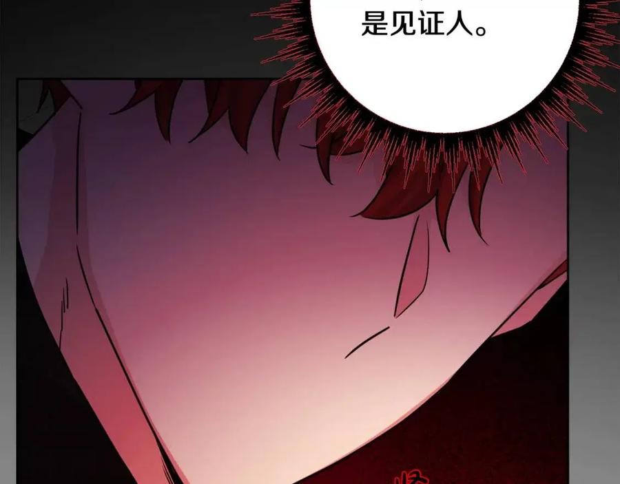 人間清醒小姐妹 - 第66話 國王的疑惑(3/4) - 7