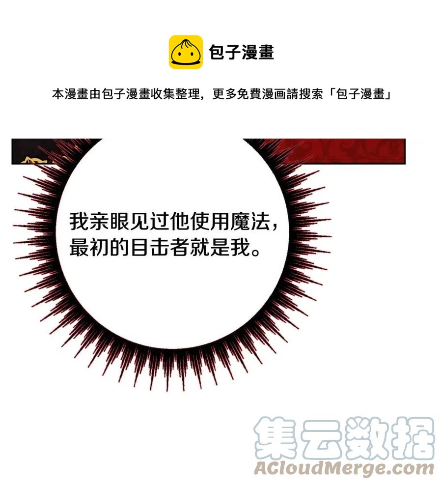 人間清醒小姐妹 - 第66話 國王的疑惑(3/4) - 1