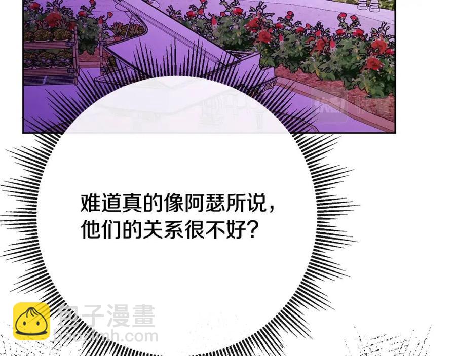 人間清醒小姐妹 - 第66話 國王的疑惑(1/4) - 4