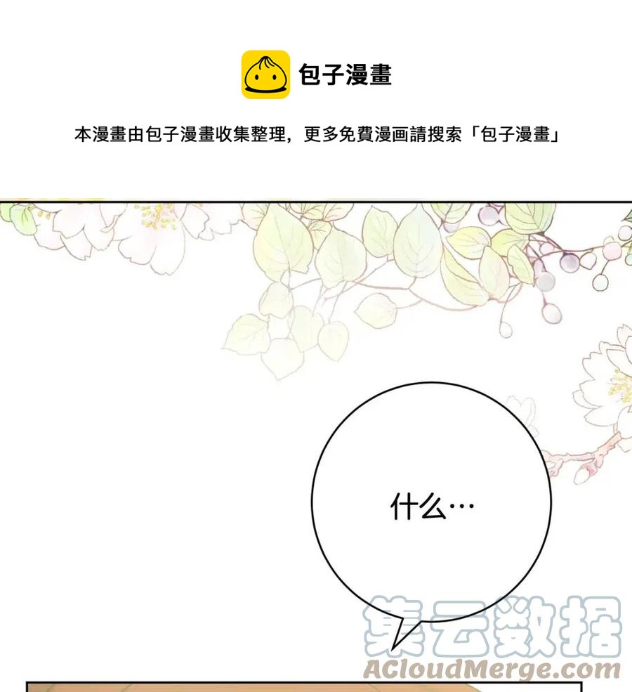 人間清醒小姐妹 - 第66話 國王的疑惑(3/4) - 1