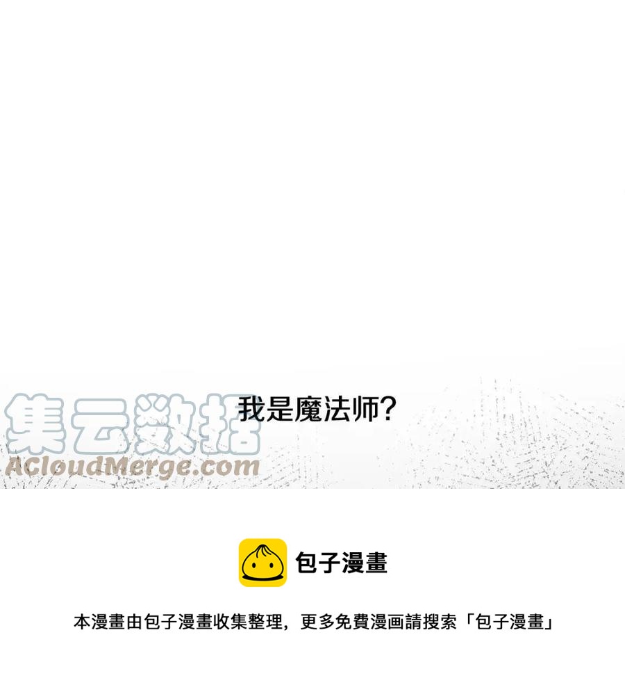 人間清醒小姐妹 - 第66話 國王的疑惑(3/4) - 5