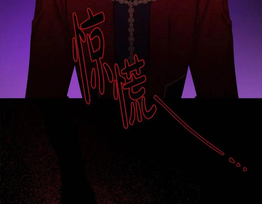 人間清醒小姐妹 - 第66話 國王的疑惑(3/4) - 7