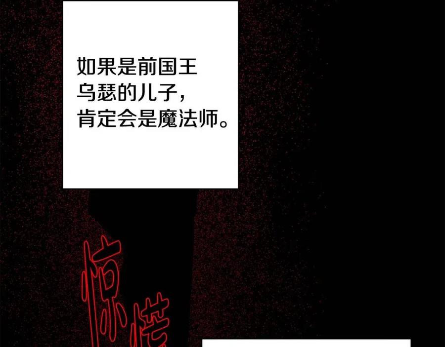 人間清醒小姐妹 - 第66話 國王的疑惑(3/4) - 8