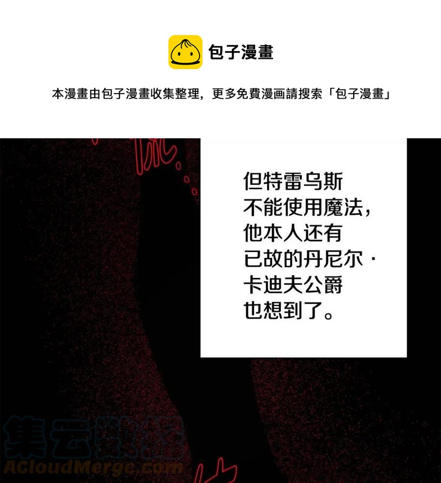 人間清醒小姐妹 - 第66話 國王的疑惑(3/4) - 1