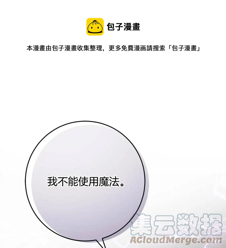 人間清醒小姐妹 - 第66話 國王的疑惑(3/4) - 5