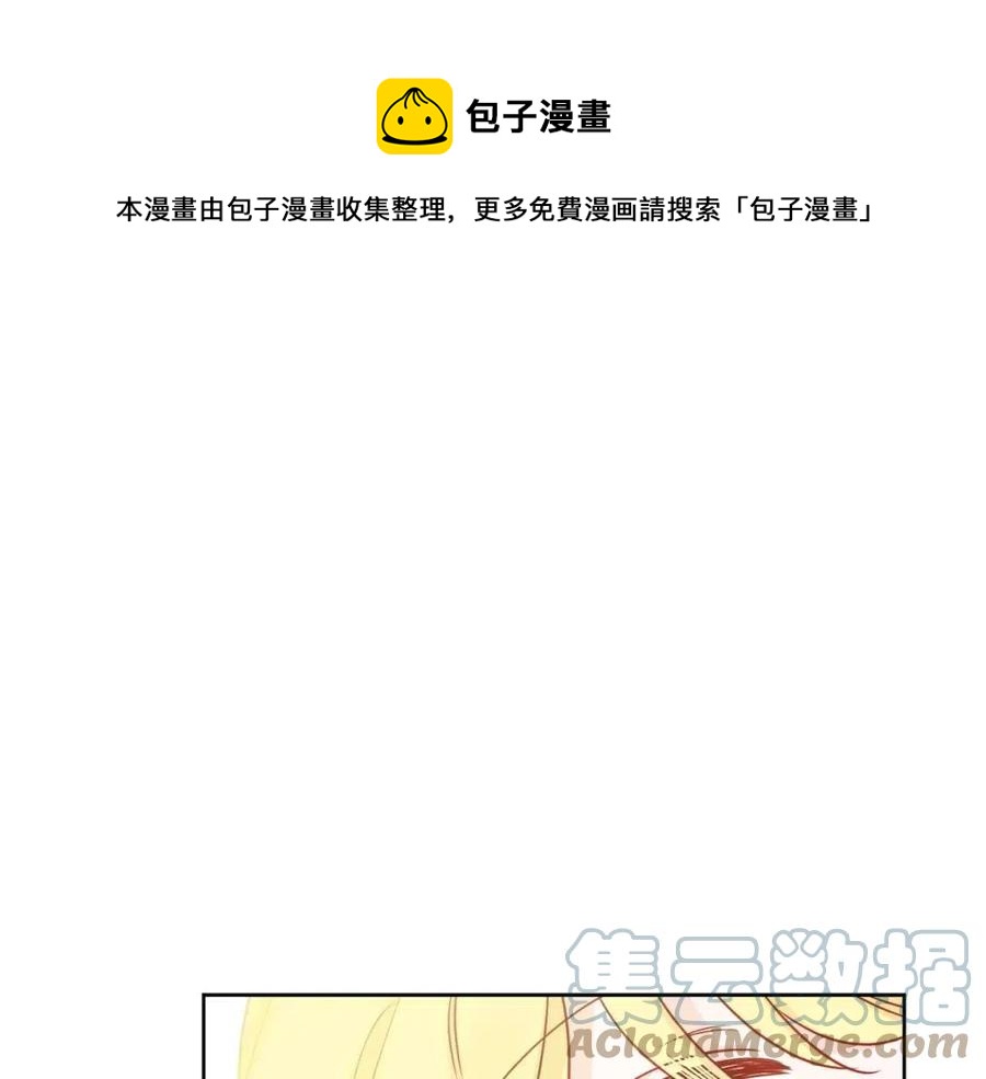 人間清醒小姐妹 - 第66話 國王的疑惑(3/4) - 1