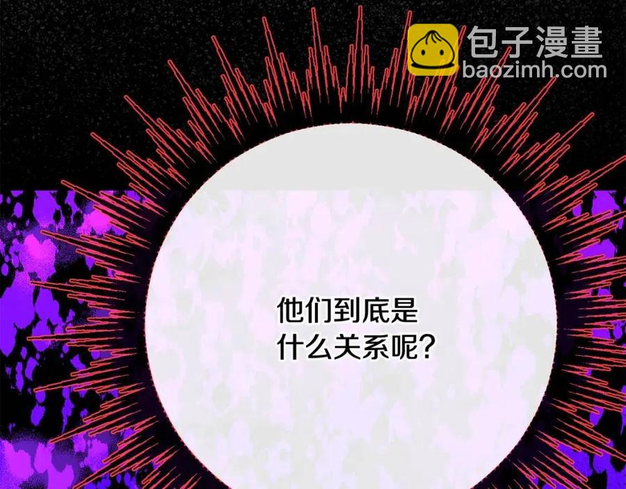 人間清醒小姐妹 - 第66話 國王的疑惑(1/4) - 6