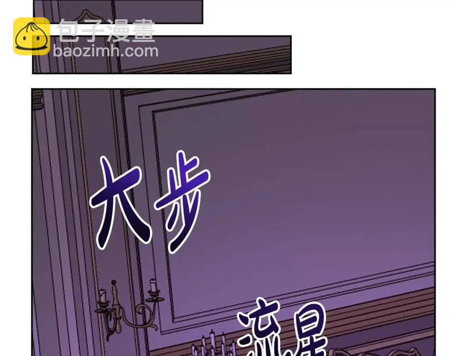 人間清醒小姐妹 - 第66話 國王的疑惑(3/4) - 8