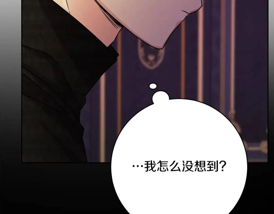 人間清醒小姐妹 - 第66話 國王的疑惑(4/4) - 3