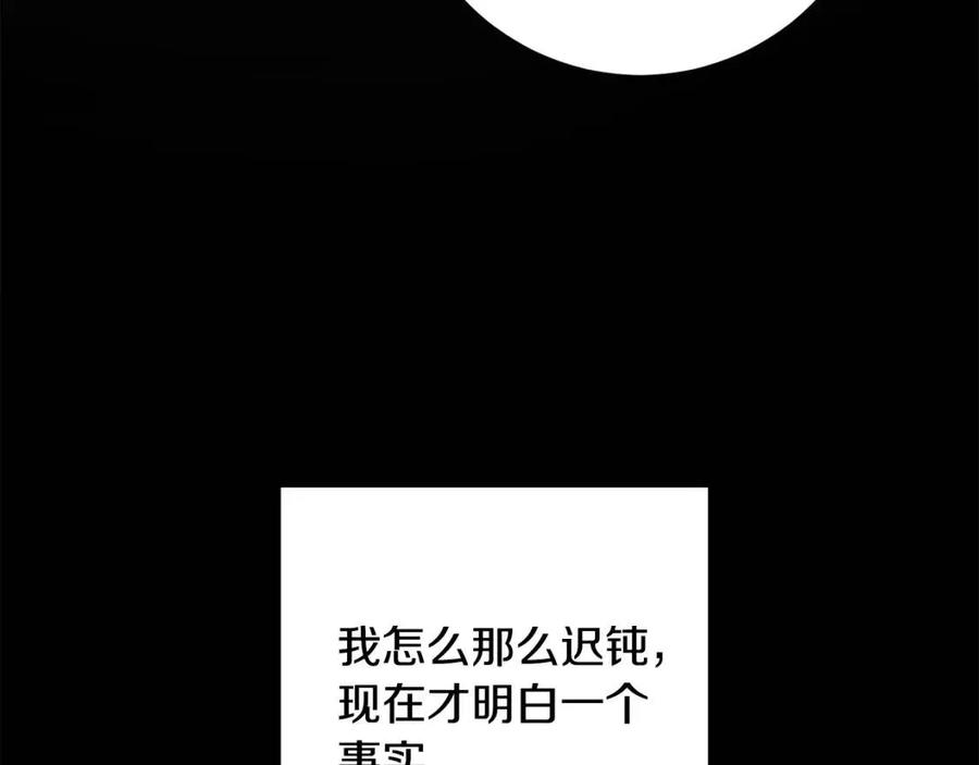 人間清醒小姐妹 - 第66話 國王的疑惑(4/4) - 4