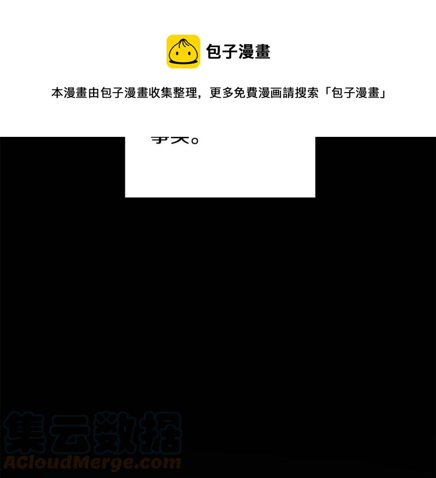 人間清醒小姐妹 - 第66話 國王的疑惑(4/4) - 5