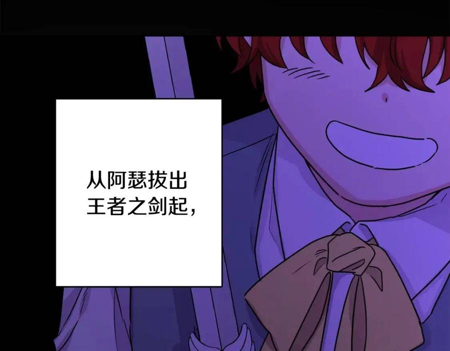 人間清醒小姐妹 - 第66話 國王的疑惑(4/4) - 6