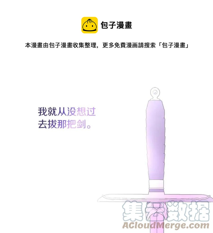 人間清醒小姐妹 - 第66話 國王的疑惑(4/4) - 3