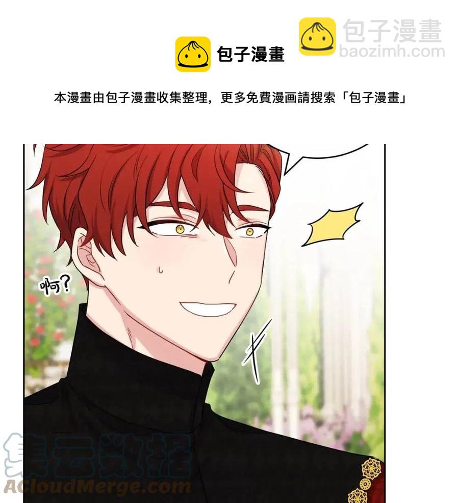 人間清醒小姐妹 - 第66話 國王的疑惑(1/4) - 5