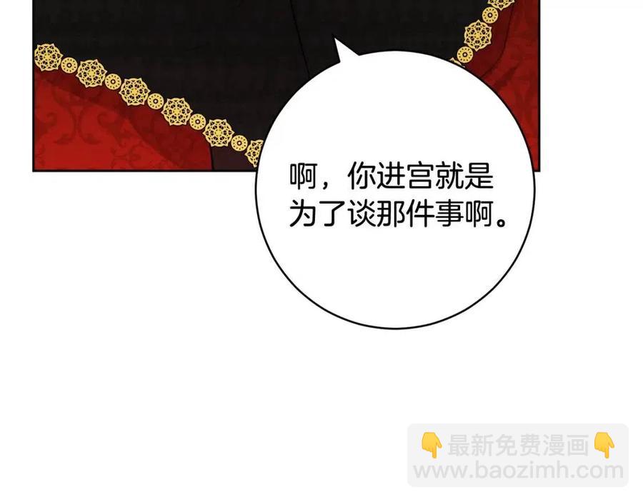 人間清醒小姐妹 - 第66話 國王的疑惑(1/4) - 6