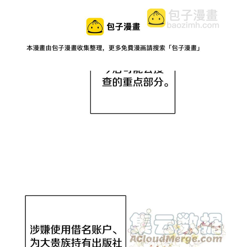 人間清醒小姐妹 - 第66話 國王的疑惑(1/4) - 1