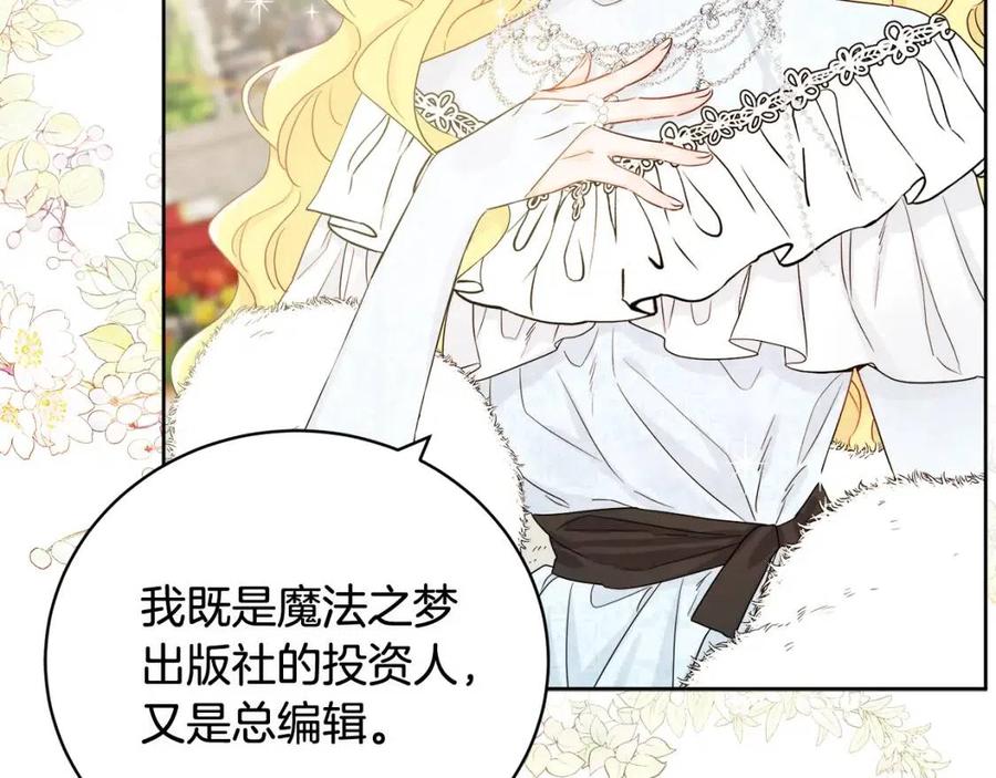 人間清醒小姐妹 - 第66話 國王的疑惑(1/4) - 3