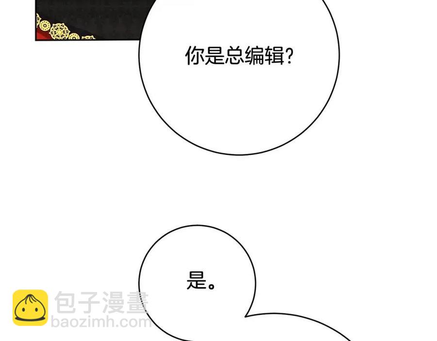 人間清醒小姐妹 - 第66話 國王的疑惑(1/4) - 7