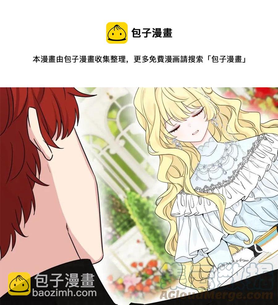 人間清醒小姐妹 - 第66話 國王的疑惑(1/4) - 1