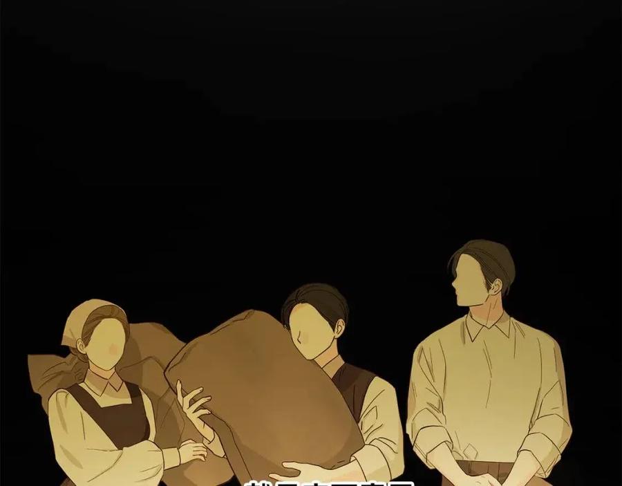 人間清醒小姐妹 - 第66話 國王的疑惑(1/4) - 4