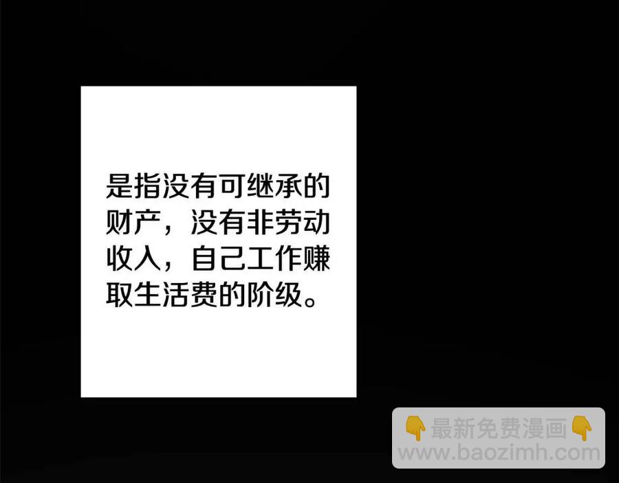 人間清醒小姐妹 - 第66話 國王的疑惑(1/4) - 6