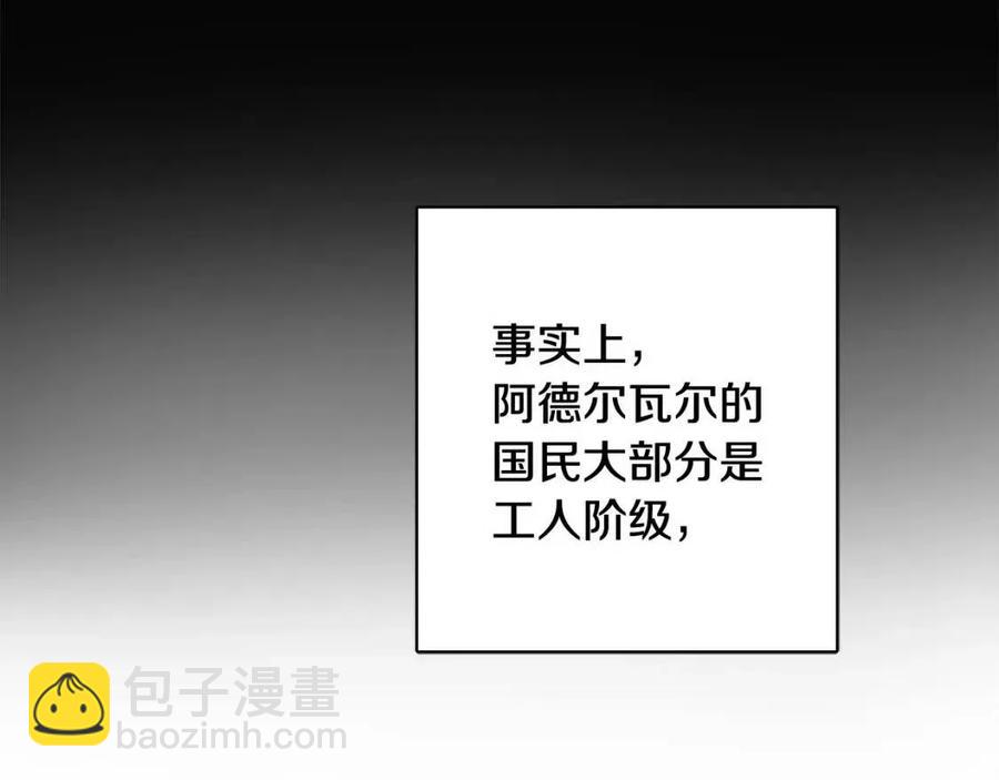 人間清醒小姐妹 - 第66話 國王的疑惑(1/4) - 7