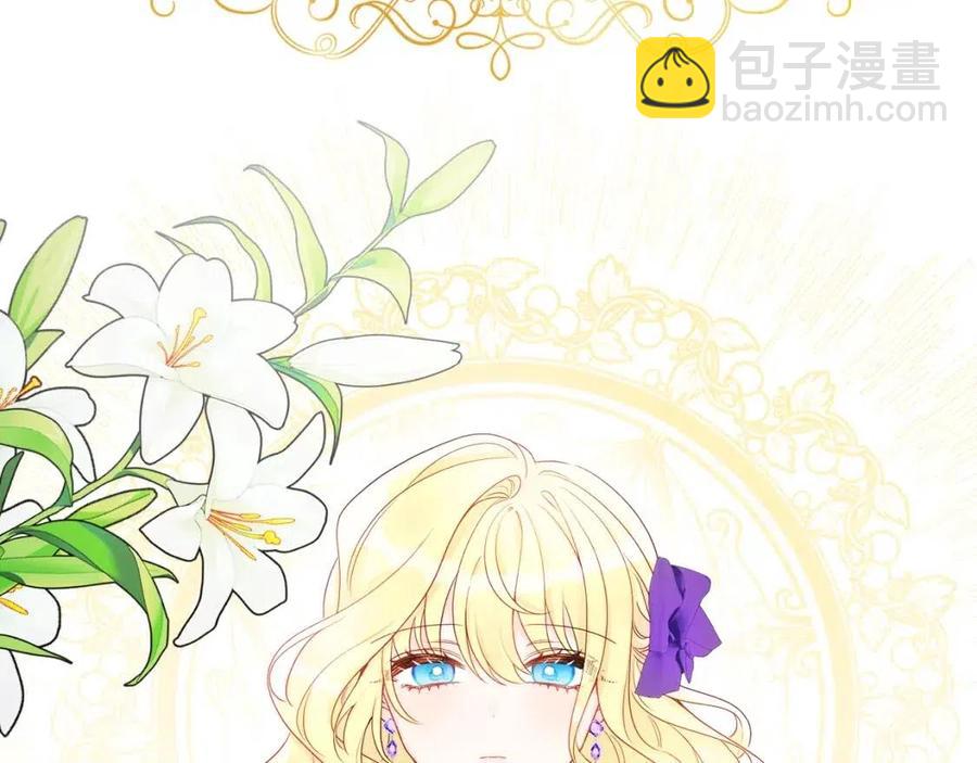 人間清醒小姐妹 - 第66話 國王的疑惑(1/4) - 2