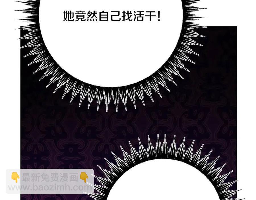 人間清醒小姐妹 - 第66話 國王的疑惑(1/4) - 6