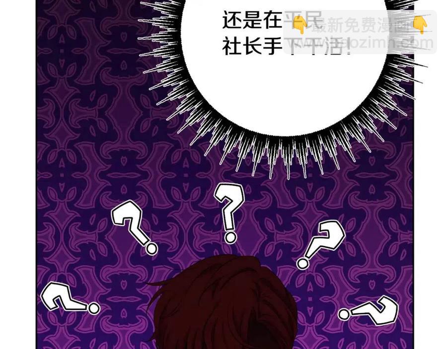 人間清醒小姐妹 - 第66話 國王的疑惑(1/4) - 7