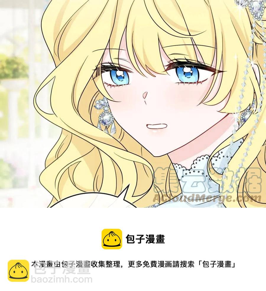 人間清醒小姐妹 - 第66話 國王的疑惑(1/4) - 5