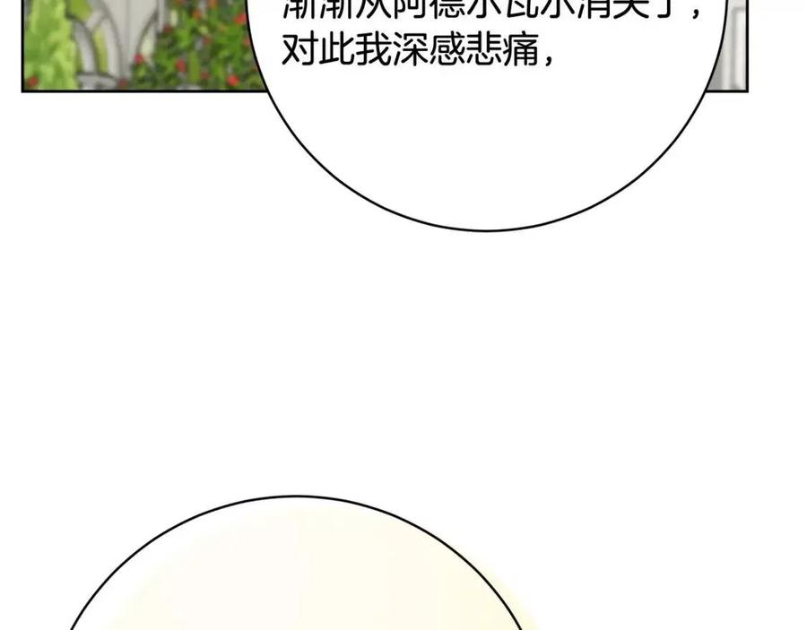 人間清醒小姐妹 - 第66話 國王的疑惑(2/4) - 6