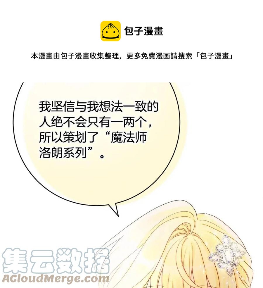 人間清醒小姐妹 - 第66話 國王的疑惑(2/4) - 7