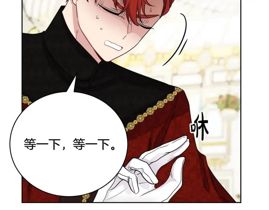 人間清醒小姐妹 - 第66話 國王的疑惑(2/4) - 4