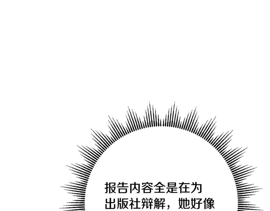 人間清醒小姐妹 - 第66話 國王的疑惑(2/4) - 5