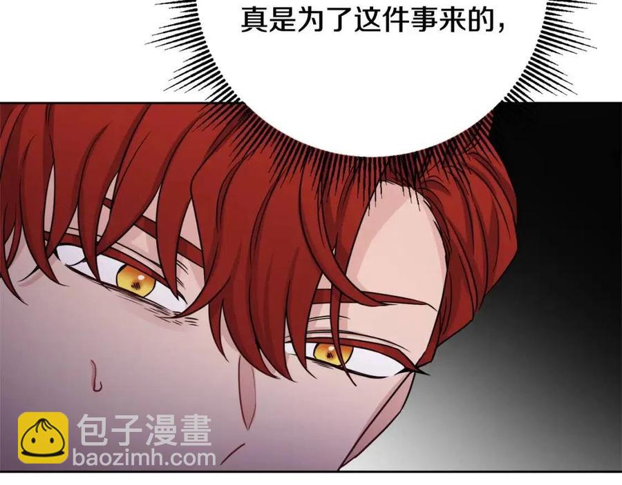 人間清醒小姐妹 - 第66話 國王的疑惑(2/4) - 6