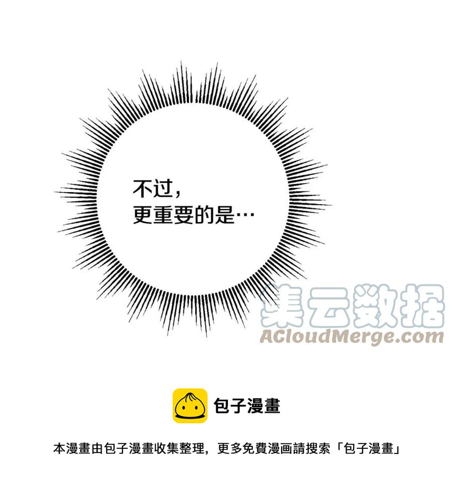 人間清醒小姐妹 - 第66話 國王的疑惑(2/4) - 7