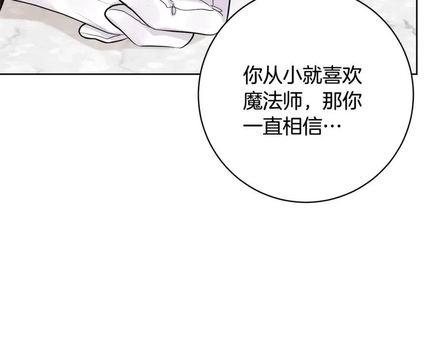 人間清醒小姐妹 - 第66話 國王的疑惑(2/4) - 1