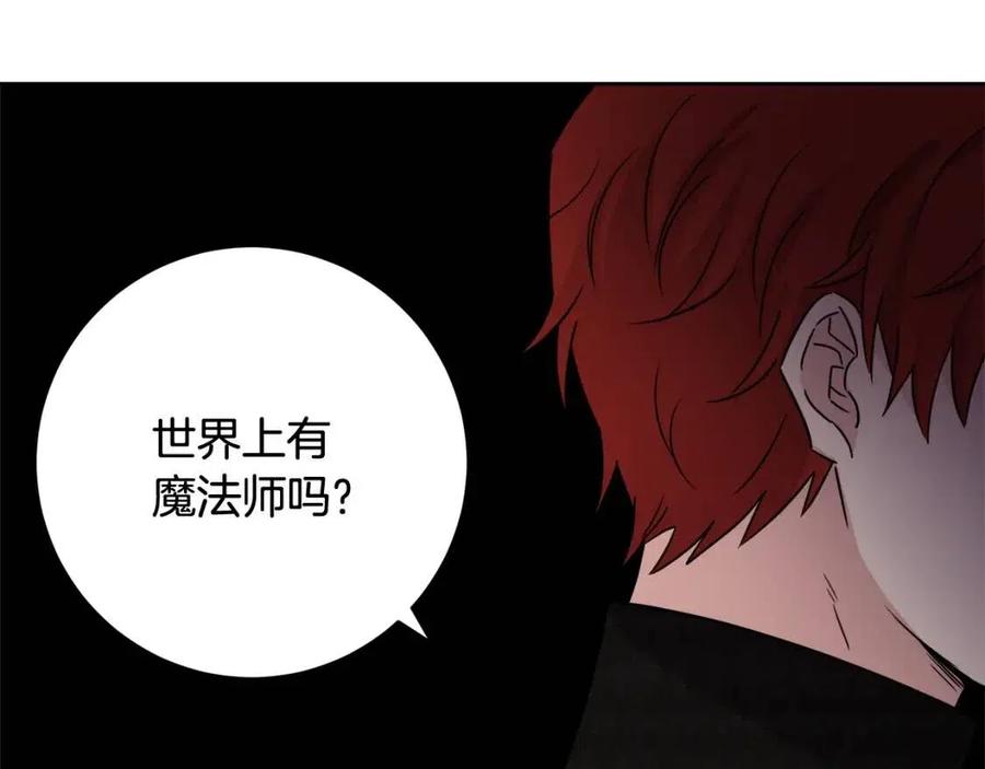 人間清醒小姐妹 - 第66話 國王的疑惑(2/4) - 2